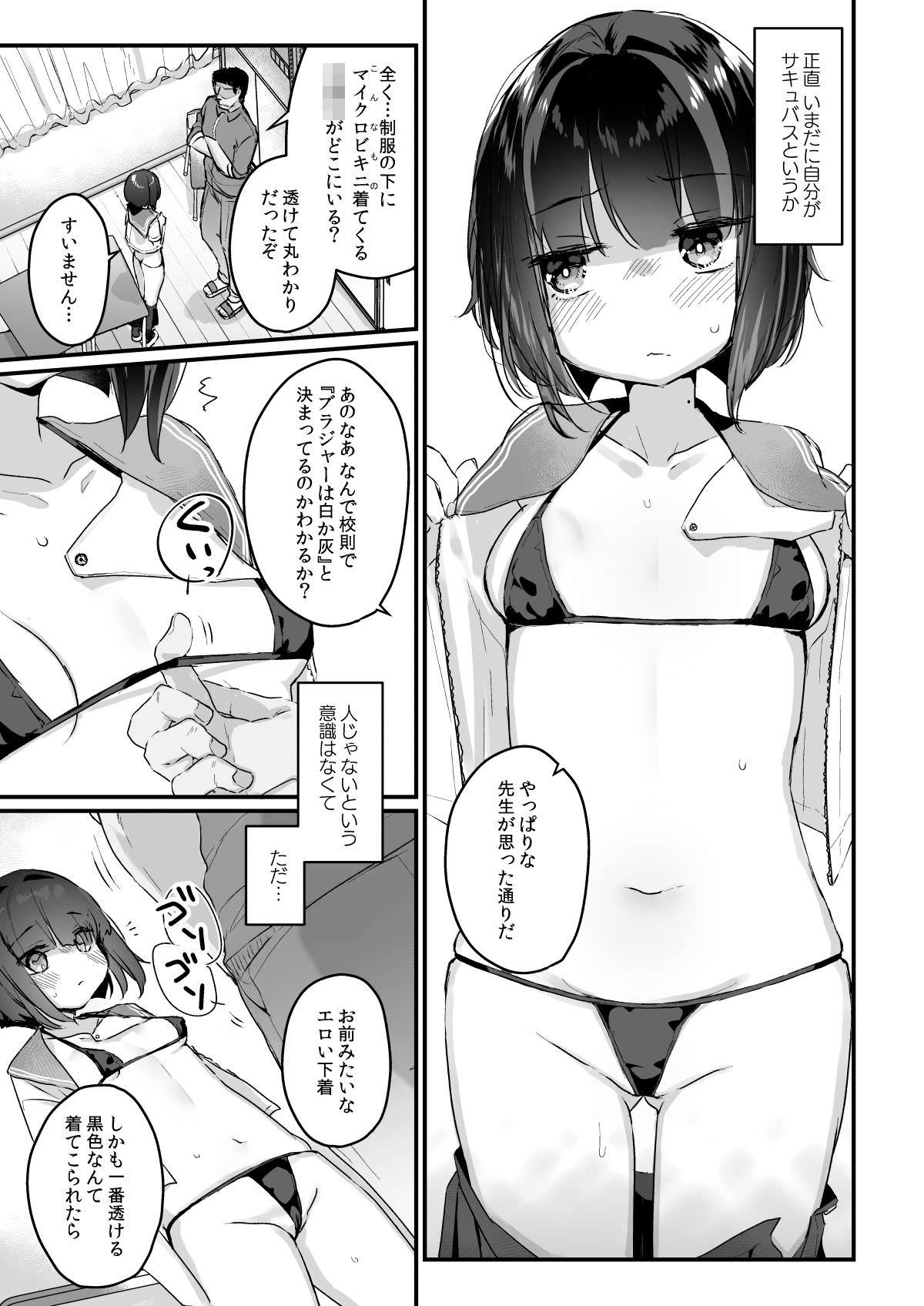 フェロモンで男性を惹きつける